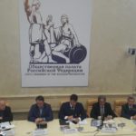 пресс-конференция в Общественной палате РФ